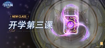 【开讲啦】都说了我不是沉迷钓鱼，我是在修炼！