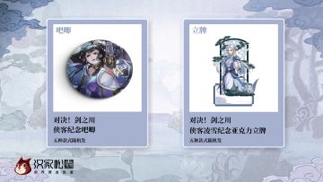 测试福利|贺楼，周边连抽10天，松鼠给大家送礼啦！