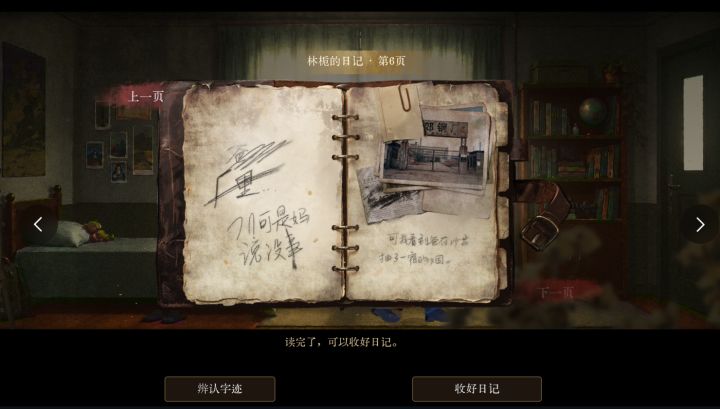 【开发者日志 #04】只让玩家收集记忆,好像还不够截图
