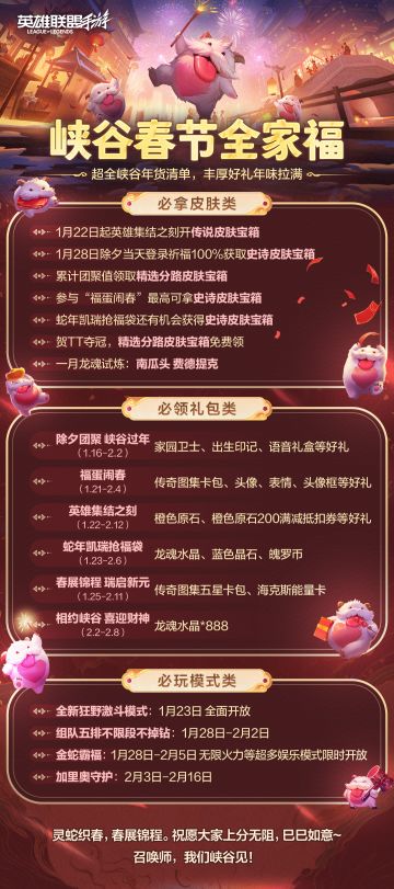 橙色原石*500派送中，上线即领新年福利！福纳康宁伊芙琳优雅登场