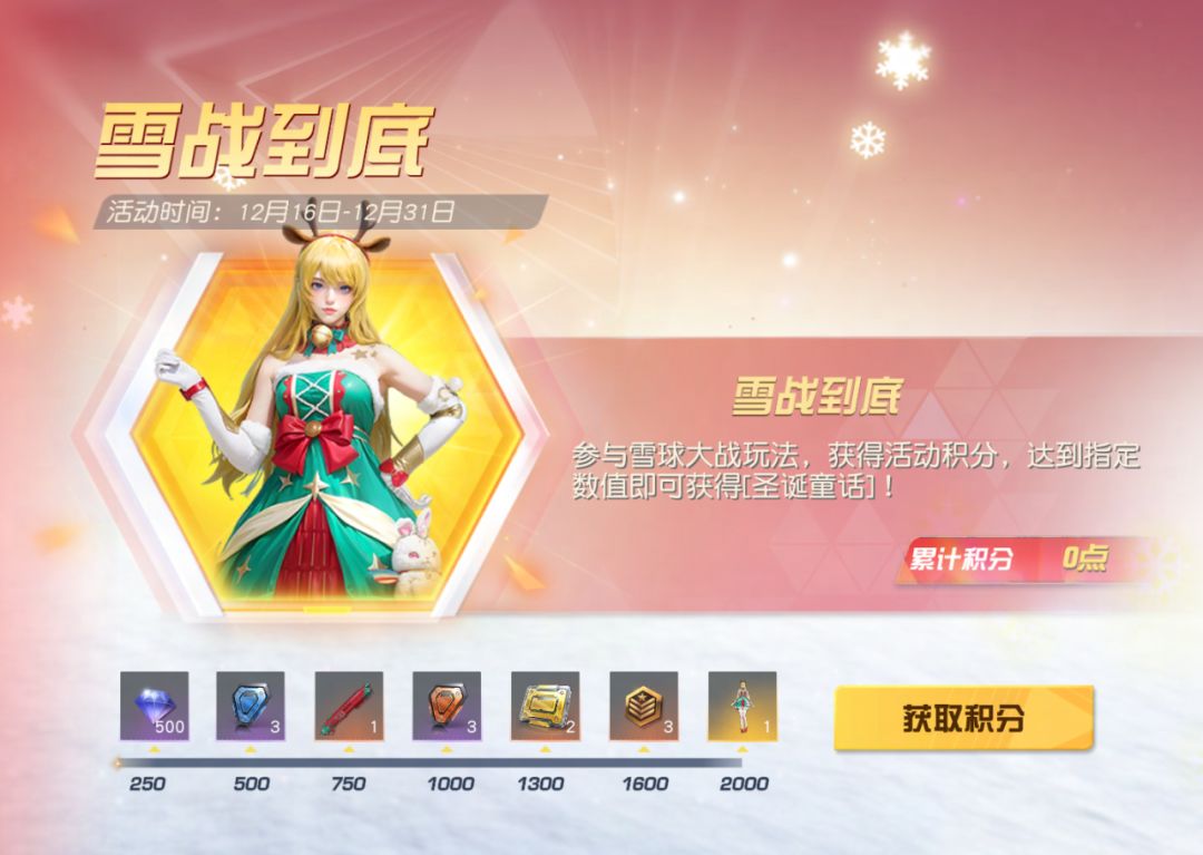 福利情报站 | 恭喜您获得从今年免费领金品到24年的资格！截图