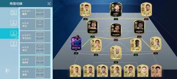 足球大玩家阵型推荐：4-3-3伪9号