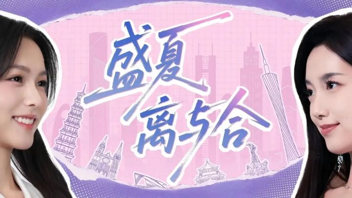 《盛夏离与合》即将发售！Demo版本现可免费玩！截图