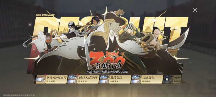 【理性讨论】《境·界 刀鸣》两次测试福利对比截图