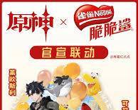 原神联动脆脆鲨正式开启，莱欧斯利与可莉主题礼盒限量发售截图
