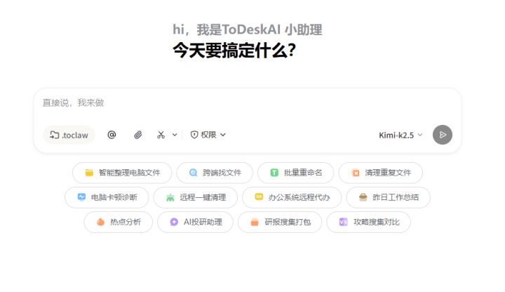 2026国产AI Agent软件盘点:6款执行型智能体横评与选购决策指南截图