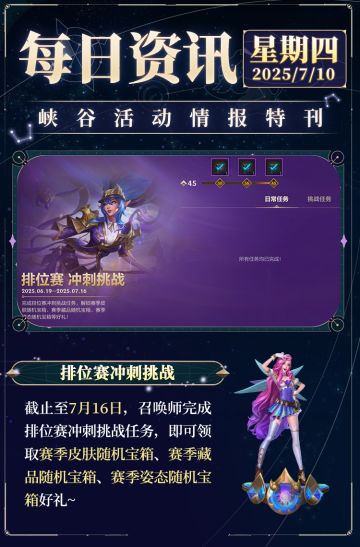 【手游首发夏日限定】梦幻全屏特效，碧空长歌 萨勒芬妮7.17登场