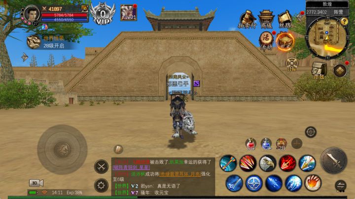 丝路传说手游对比端游,玩法特色大揭秘!截图