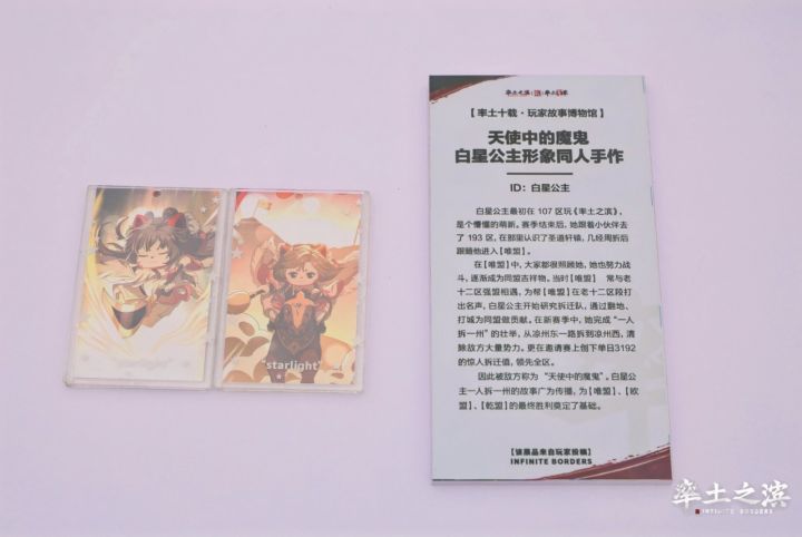 那座记满故事的玩家博物馆,这次出现在了率土十一周年的授勋盛典截图
