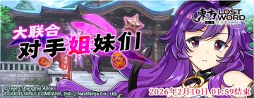 【活动预告】1月13日到1月20日活动预告