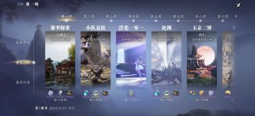 赛季版快速上手指南，第五天不开新等级，赛季任务详解