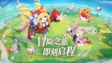 奇幻冒险RPG《勇者幻兽录》删档测试正式开启！预约晒截图赢好礼