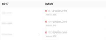 新一批资格发放+更新修复Patch+部分测试资格回收