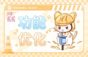 【功能优化速报】快速定位拍照资源！