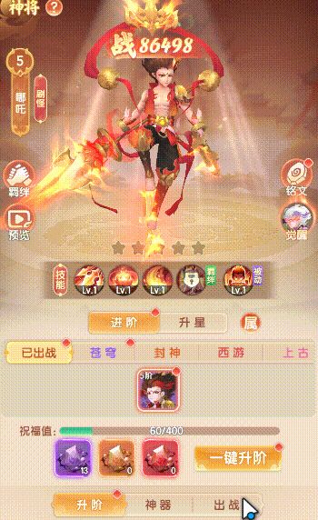 玩法解析 | 《真魂修仙》神魄系统介绍截图