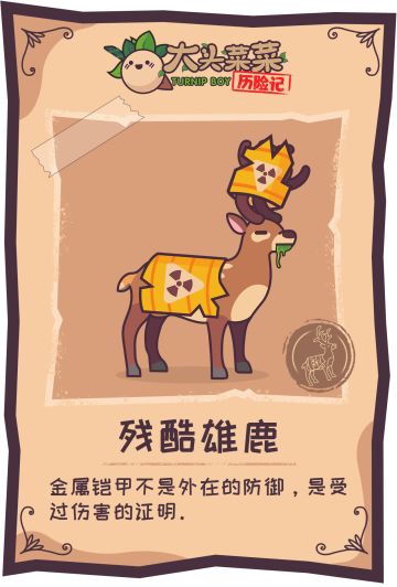 珍馐菜谱第八道 ▎走近密林的真相