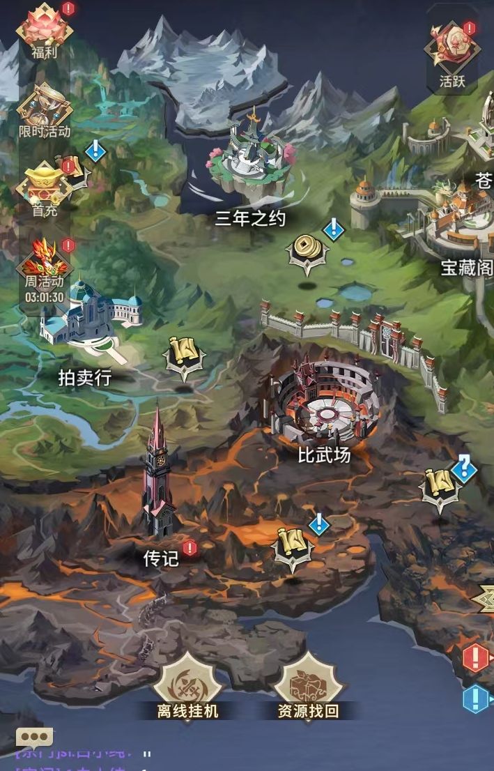 《斗破苍穹：三年之约》世界系统介绍，广袤地图等你探索截图