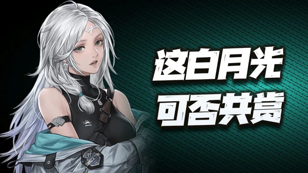 钢岚：九天揽月之白月全玩法攻略！厚积薄发的最强格斗家！截图