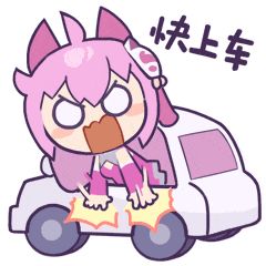 夭夭爆料丨联名版本爆料，超多福利！错过这波，后悔一万年？