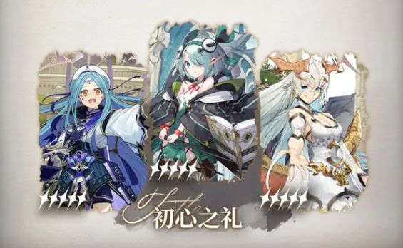 《千年之旅》8.21公测焕新上线!开荒必领资源与新手五星自选指南截图