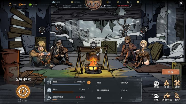 《雪原余烬》1月9日上线Steam,体验冰封末日下的跑商冒险之旅截图