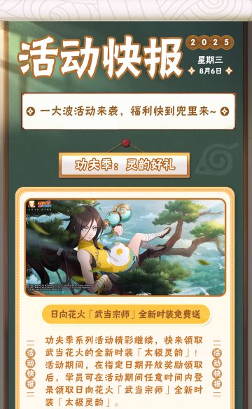 【活动爆料】剧场版活动限时返场，轻松季加码福利统统拿下！