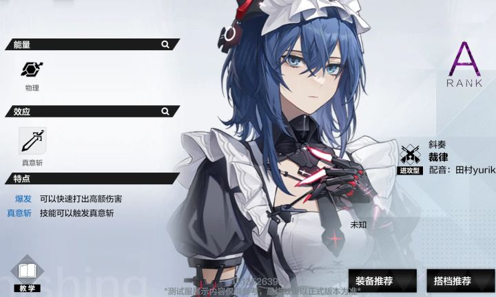【伊甸作战室】【7.25测试服】V1开放内容速览截图