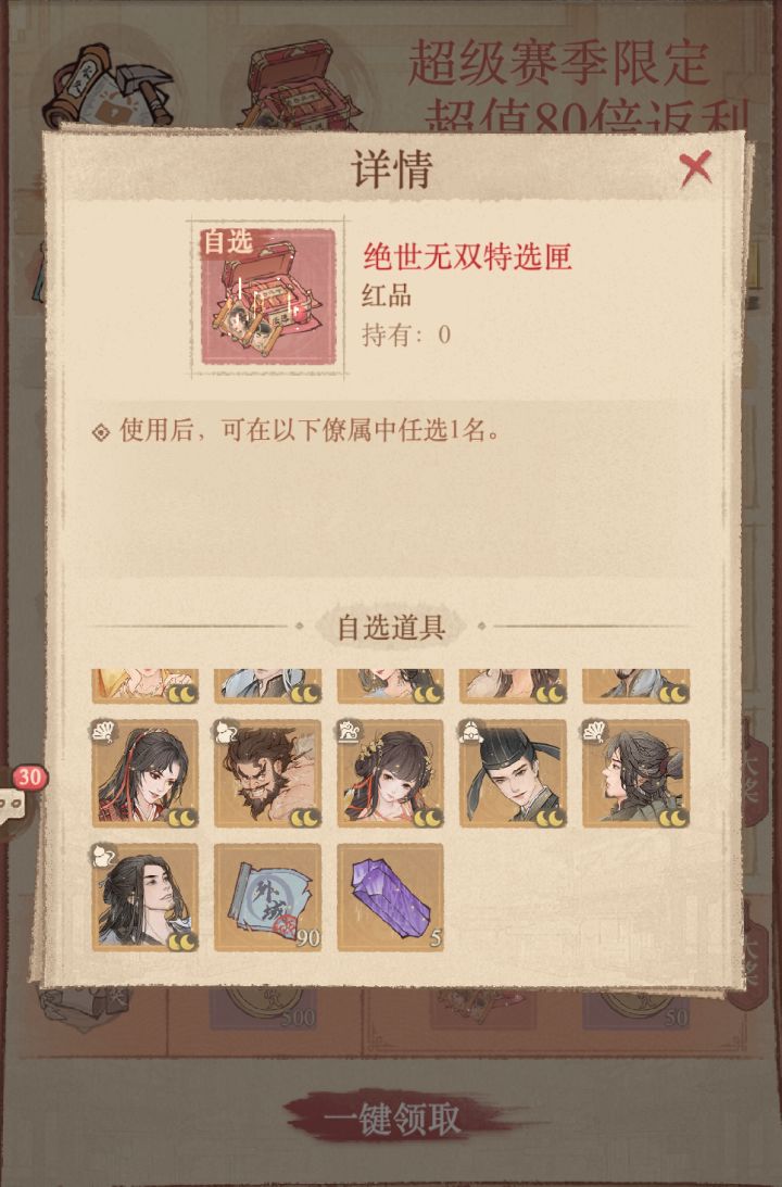 县令手册更新:68元值得买吗截图
