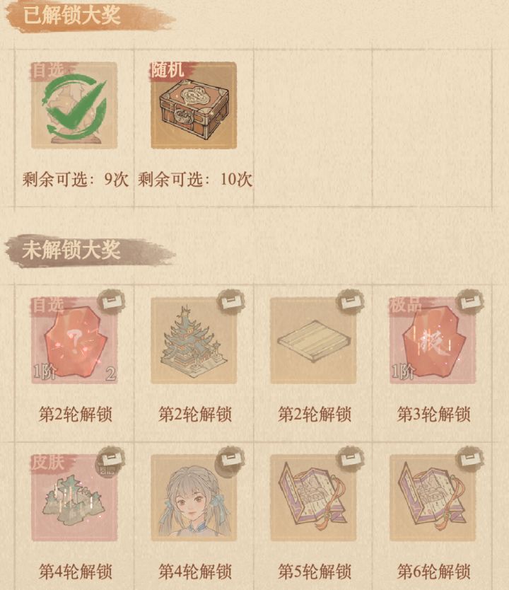 古碑悟道:低氪/微氪活动指南截图