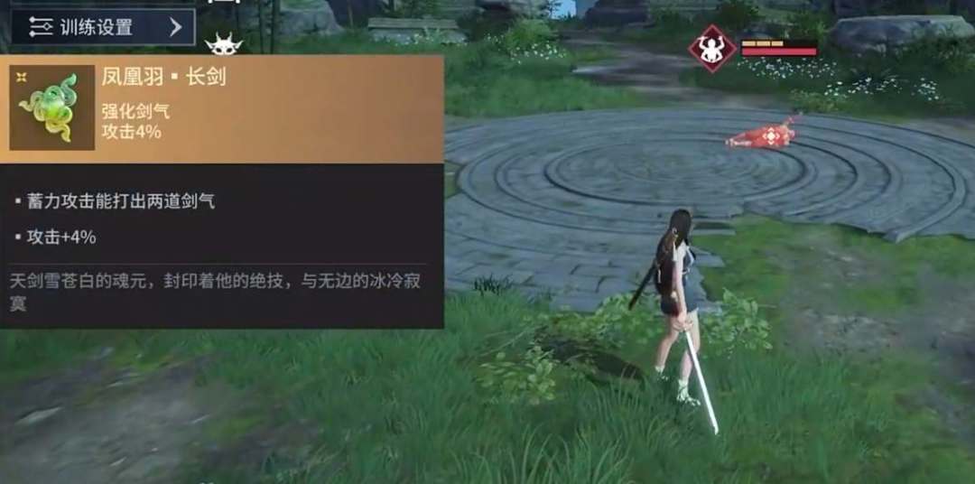《永劫无间手游》长剑魂玉选择建议截图