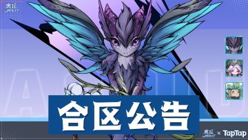 1月9日合区公告