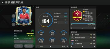 FC重量级丨世预赛欧洲区焦点角逐（中）