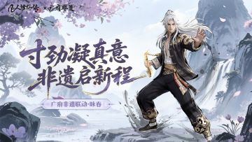 版本更新丨非遗咏春联动即将上线，128跨匹配重磅来袭！