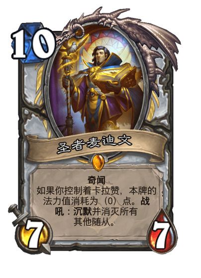 炉石传说《穿越时间流》新卡速递（8）[牧师]截图