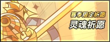 灵魂祈愿·生死轮回