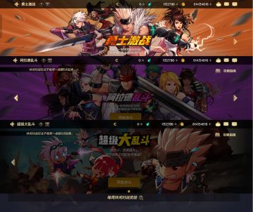 阿拉德大乱斗玩法介绍