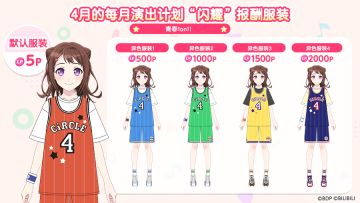 4月演出计划即将开启！