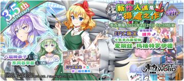 【4月15日祈愿更新公告】