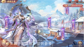 望舒蔡文姬即将上线 全新魂将活动“葳蕤生香”明日开启！