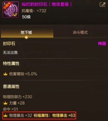 T0级别完美封印石和精髓词条已出现！看了直呼狗托