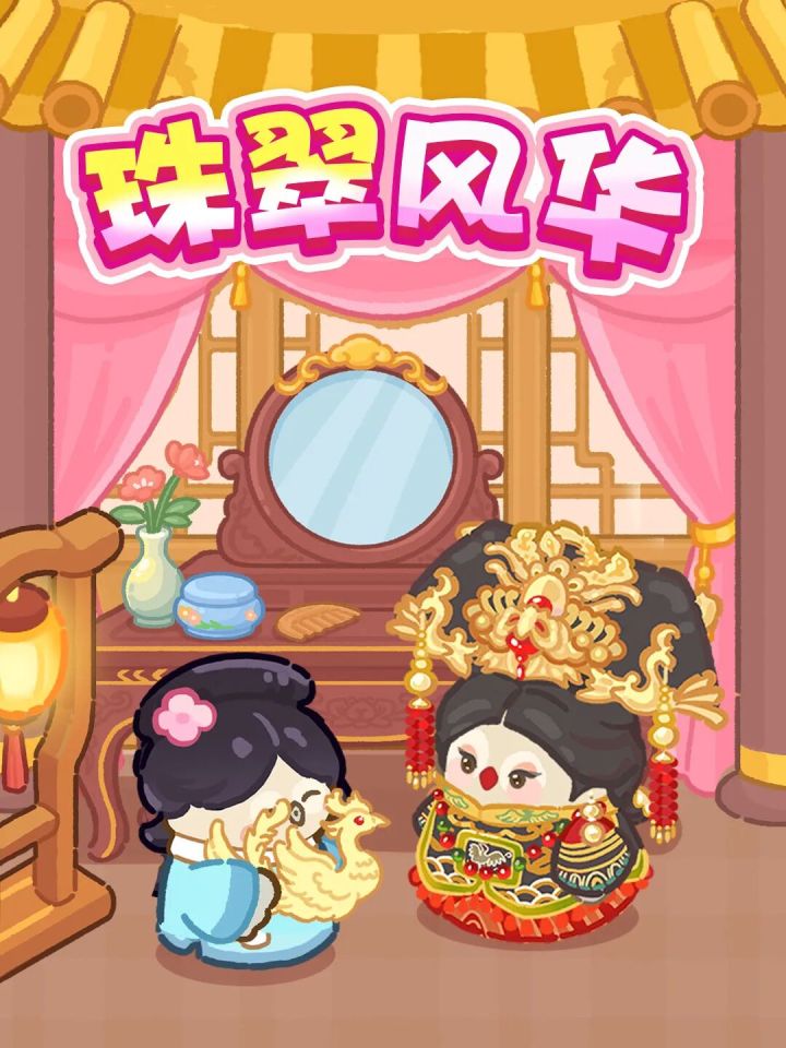 【内含福利码】珠翠赏风华,梅下再祈愿✨截图