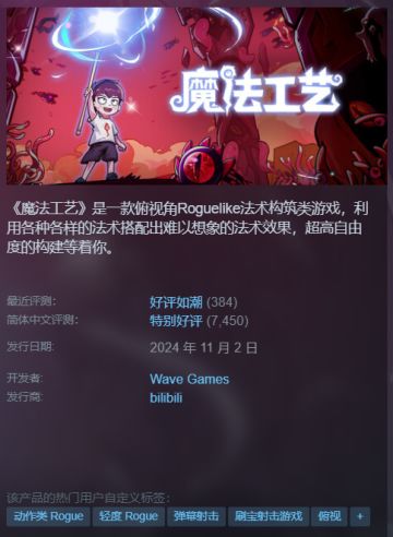 【公测玩家攻略】魔法工艺一文通，基础介绍抢先看！①