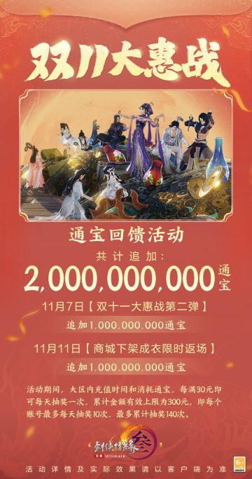 群峰入青云 《剑网3》同人外装套装“千山呈景”今朝展韵