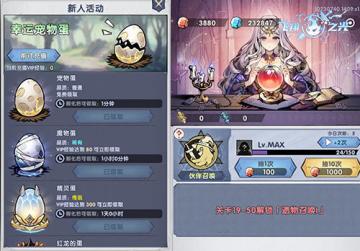 首发十连，你的新伙伴是谁？