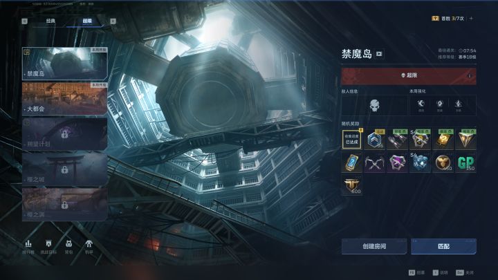 【本周超限推荐】禁魔岛快速通关,优先选这些羁绊效果!截图