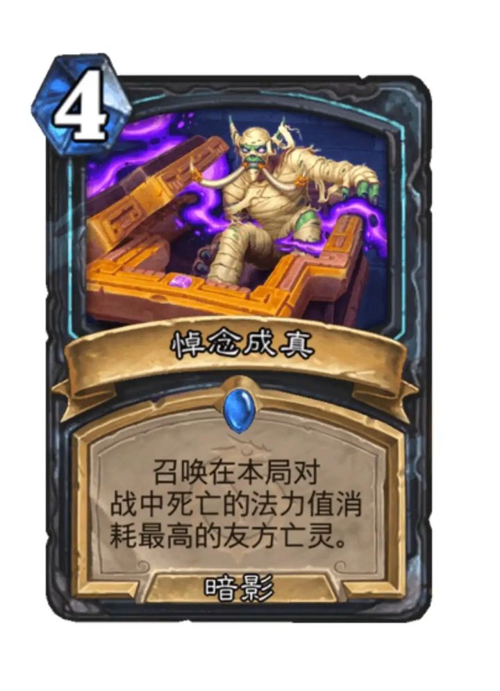 炉石传说《穿越时间流》新卡速递(5)截图