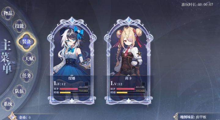 超棒美少女RPG《神树残响》作者新作《苍灰残响》即将上线!截图