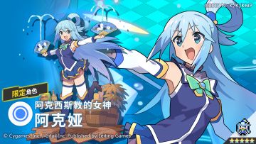 【角色档案】阿克西斯教的女神「阿克娅」