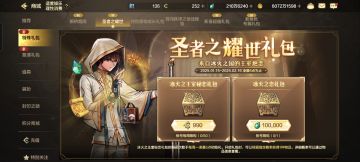 新活动送王子公主粉卡，全民左槽附魔毕业？你领到了吗？