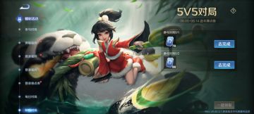 6月5日体验服停机更新公告